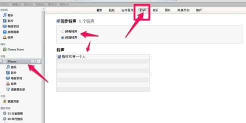 如何将歌曲设置为iPhone 6的铃声，设置iPhone 6铃声，歌曲快速导入方法