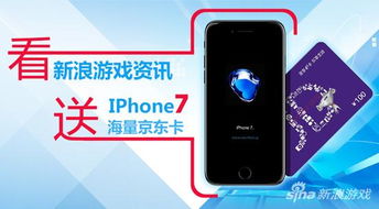 官网买iPhone7与京东比较，官网iPhone7与京东购买对比，质量与服务选择