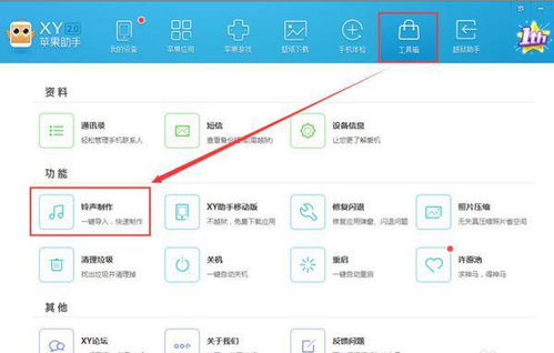 如何将铃声导入iPhone 6，导入iPhone 6铃声的方法