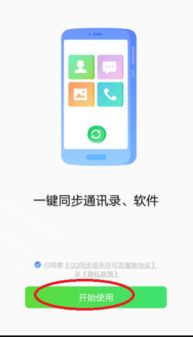 如何将安卓手机通讯录导入iPhone，安卓手机导入iPhone通讯录方法