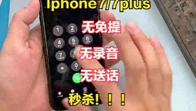iPhone6听筒无声，免提却有声，iPhone6听筒无声但免提有声解决方案