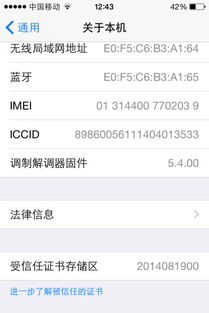 iPhone6突然从4G变成3g，背后的原因与解决方案，iPhone6 4G变3g原因及解决方案