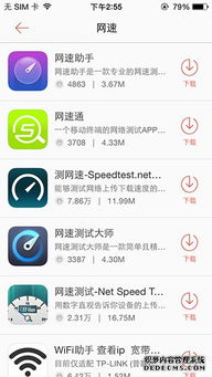 iPhone测网速，iPhone秒速网络测试