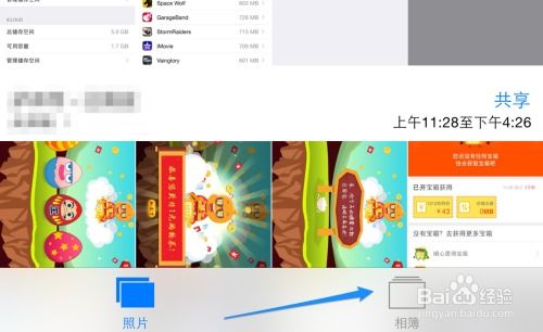 隐藏iPhone照片，秘密与技巧，iPhone照片隐藏与秘密技巧大揭秘！