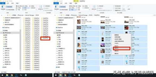 iPhone之间传图片，便捷高效的社交新体验，iPhone之间高效便捷的图片传输体验
