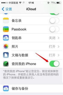 如何查询iPhone使用时长，查询iPhone使用时长的方法