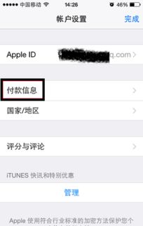 iPhone下载软件需要验证，iPhone下载软件需验证