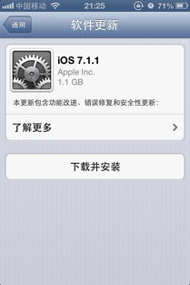 iPhone软件更新不可用，iPhone软件更新故障，无法访问或下载最新版本
