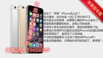 当您发现iPhone手机不见了怎么办？，寻找丢失的iPhone