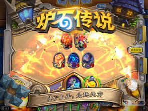 炉石传说与iPhone的完美结合，探索游戏新体验，炉石传说iPhone完美结合，探索游戏新体验