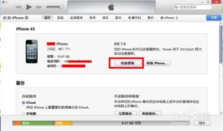 iPhone如何打开S文件，iPhone打开S文件的步骤