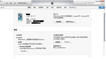 iPhone5备份的重要性与步骤，iPhone5备份关键步骤，提升数据安全与重要性的重要性！