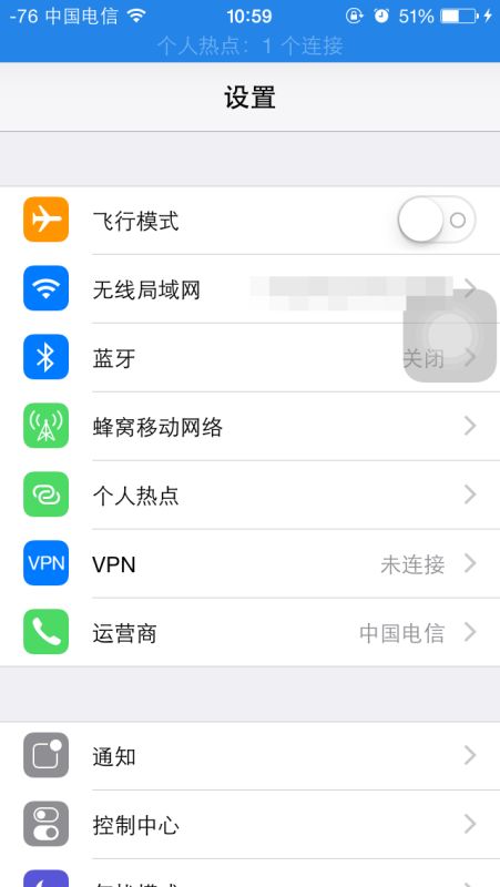 iPhone 设置热点教程，如何设置iPhone热点