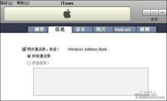 Outlook与iPhone的完美结合，iPhone与Outlook无缝集成，开启高效办公新篇章！