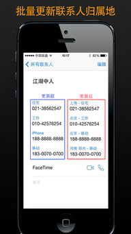 iPhone6助手，便捷生活的新伙伴，iPhone6助手，智能生活新体验