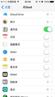备份iPhone到iCloud，高效便捷的云存储解决方案，iCloud备份，高效便捷的云存储解决方案