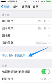 iPhone导出通讯录的详细步骤，iPhone快速导出通讯录指南