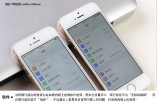 iPhone5s翻新，旧貌换新生，iPhone5s翻新，旧貌焕新生