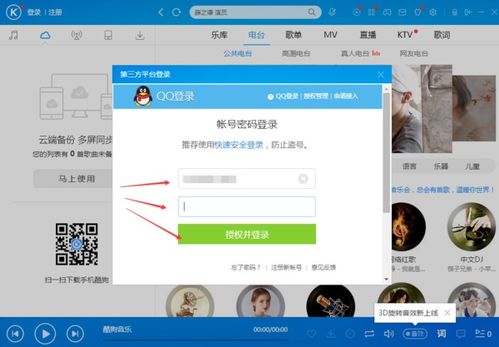 酷狗音乐iPhone应用，音乐的无限可能，iPhone应用引领音乐新潮流，酷狗音乐的无限可能探索之旅！