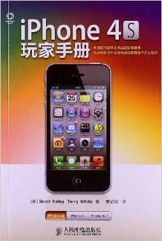 iPhone 4S维修指南，iPhone 4S维修全攻略