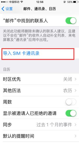 Sim通讯录导入iPhone的详细指南，快速导入Sim通讯录到iPhone的详细指南