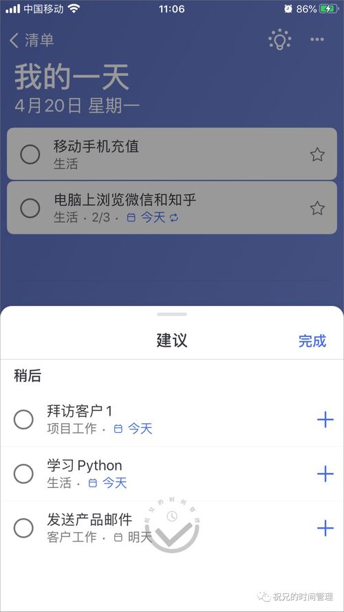 iPhone提醒事项，高效管理时间的利器，iPhone提醒事项，高效管理时间的利器，让任务有序进行！