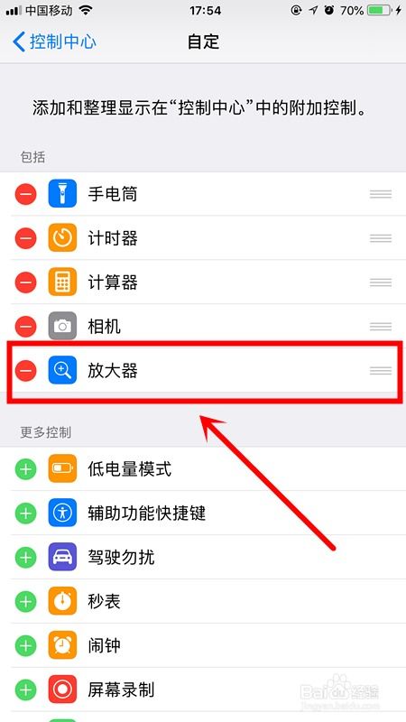 iPhone放大功能的使用方法，iPhone放大功能的使用教程