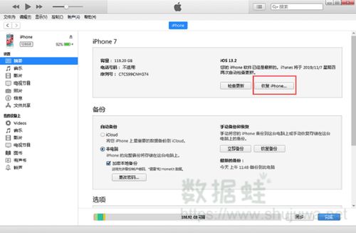 iPhone抹掉所有操作指南，iPhone抹掉所有操作步骤