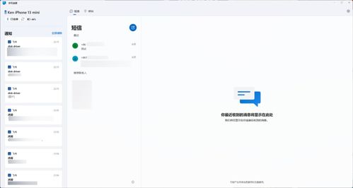 Windows与iPhone，无缝连接的未来，Windows与iPhone，无缝连接的未来，跨设备互联的新时代开启！