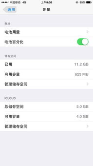 iPhone百分比显示，科技与生活的新融合，iPhone百分比显示引领科技与生活新融合