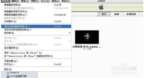 iPhone 4s连接电脑，简单步骤与注意事项，iPhone 4s连接电脑，快速步骤与注意事项