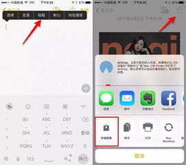 iPhone 视频保存方法，iPhone 视频保存技巧