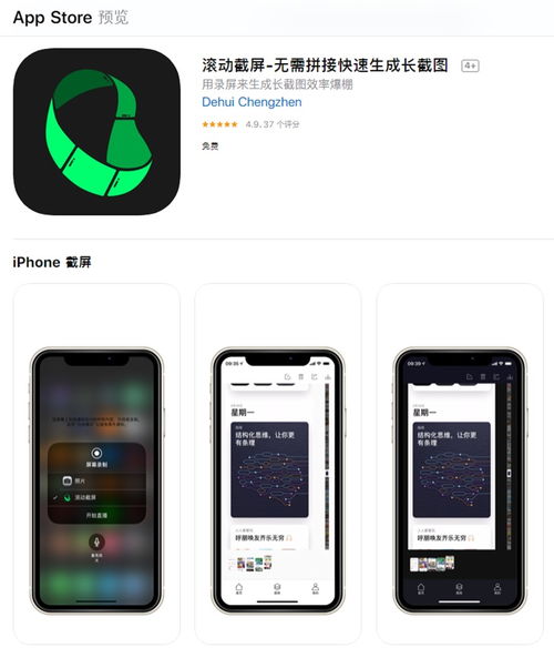 iPhone App推荐，精选优质应用，畅享便捷生活，精选优质iPhone应用，畅享便捷生活