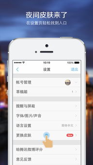 来自iPhone微博的精彩世界，iPhone微博精彩瞬间，解锁社交新体验