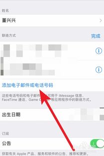 如何设置iPhone邮箱，设置iPhone邮箱的步骤