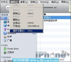 iPhone自制铃声，探索自定义的无限可能，iPhone自制铃声，解锁自定义的无限魅力！