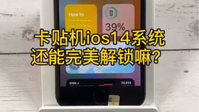 关于iPhone锁机的详细指南，解锁iPhone锁机的全流程