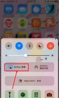 如何将iPhone投屏，将iPhone投屏方法