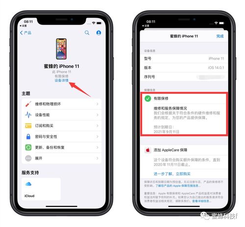 查询iPhone保修期，查询iPhone保修期方法介绍