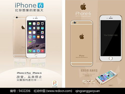 iPhone 6素材，iPhone 6素材推荐