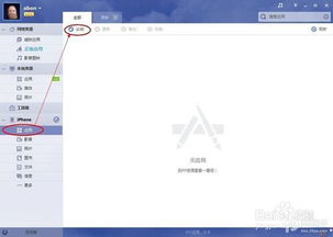 备份iPhone数据的重要性与步骤，备份iPhone数据的重要性与步骤详解