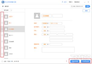iPhone手机通讯录导入攻略，iPhone手机通讯录导入快速指南