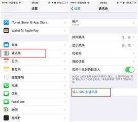 iPhone通讯录删除方法，iPhone通讯录删除方法介绍
