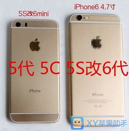 iPhone5改装攻略，iPhone5改装全攻略，提升性能与外观
