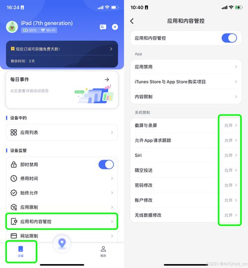 连接iPhone的软件介绍，连接iPhone的软件介绍，轻松管理设备与云端数据