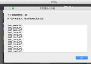 iPhone导入Mac照片，简单快捷的步骤，iPhone导入Mac照片快速操作