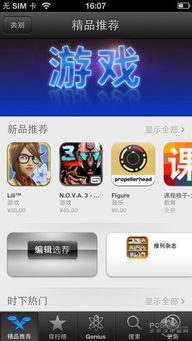 iPhone5拨号体验，iPhone5拨号新体验
