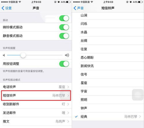 iPhone短信铃声设置方法，iPhone短信铃声设置步骤