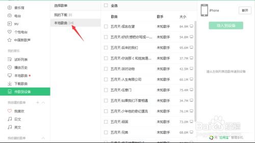 iPhone与QQ音乐导入的完美融合，iPhone与QQ音乐无缝融合，智能生活新体验