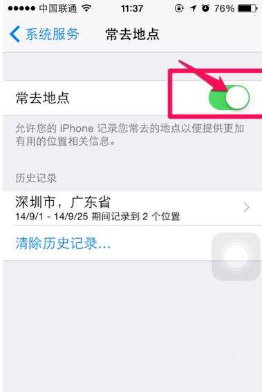 iPhone 不能定位问题及解决方案，iPhone定位问题解决方案